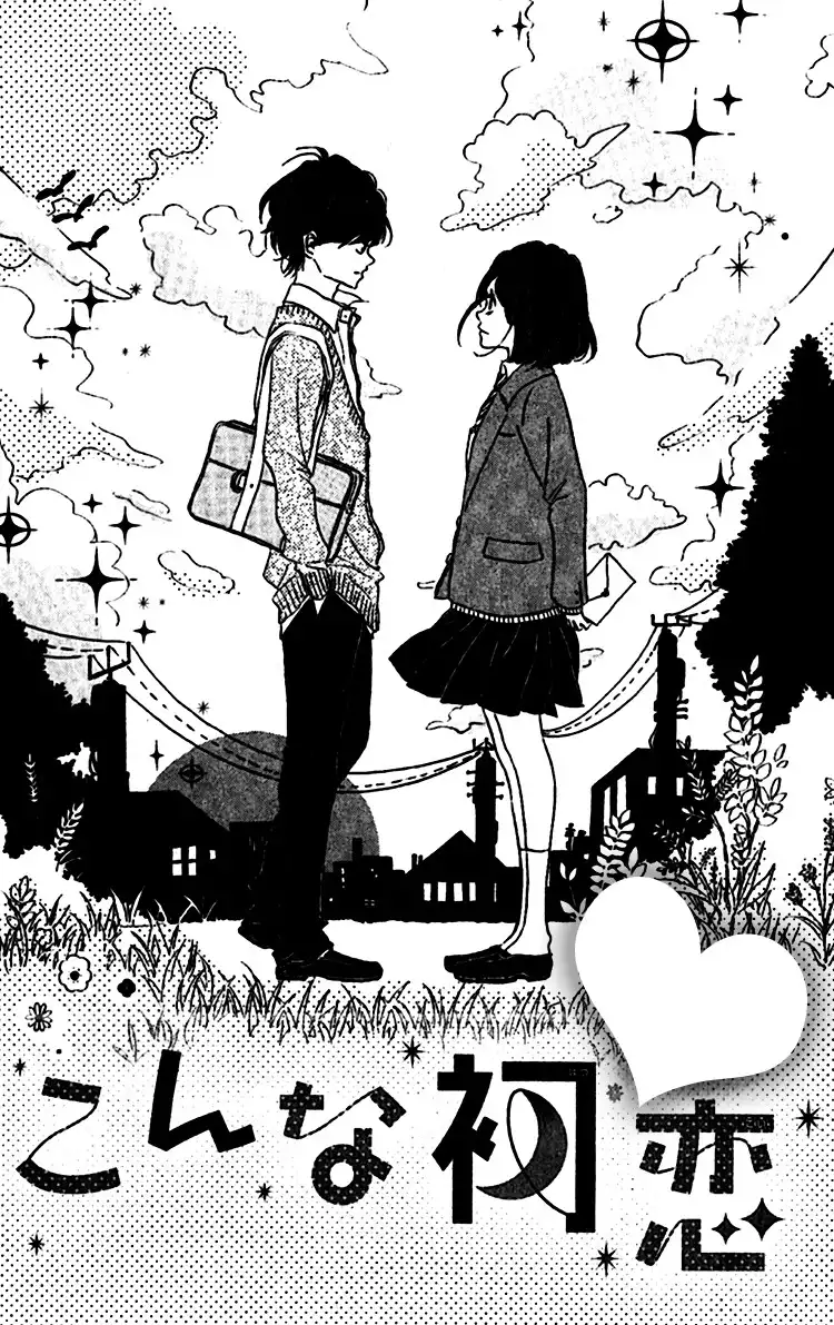 Konna Hatsukoi Chapter 3 1